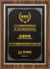 2019 Best Smart Hotel Solutions Supplier of China