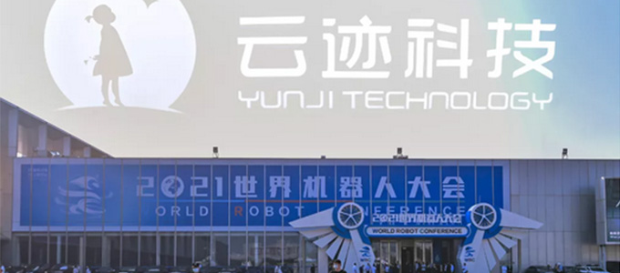 Closing Ceremony of World Robot Conference: Yunji under the Spotlight