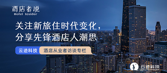 Hotel Insider: Wanda Hotel, IP Innovation in “Chinese Style”